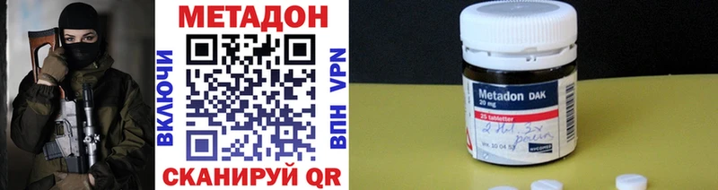 МЕТАДОН methadone Купить где Нижние Серги